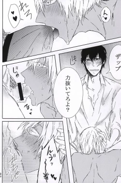 Page 20 of Kimi wa Biyaku?