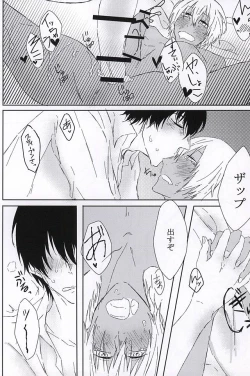 Page 30 of Kimi wa Biyaku?