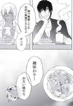 Page 35 of Kimi wa Biyaku?