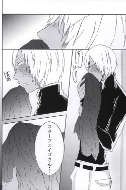 Page 6 of Kimi wa Biyaku?