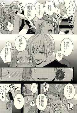 Page 12 of Yamaga? Zenin dakimashita yo