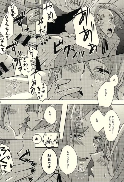 Page 14 of Yamaga? Zenin dakimashita yo