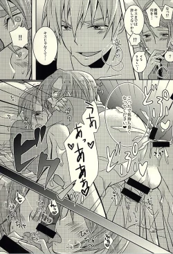 Page 15 of Yamaga? Zenin dakimashita yo