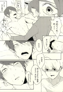 Page 22 of Yamaga? Zenin dakimashita yo