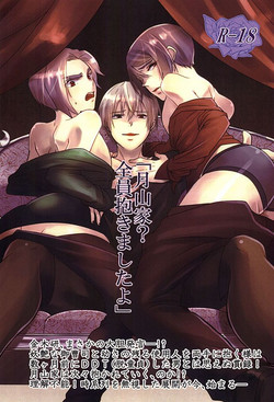 Download Yamaga? Zenin dakimashita yo