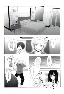 Page 10 of Shinigami no Inai Hi
