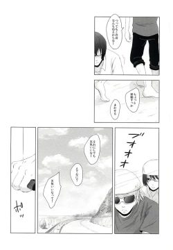 Page 7 of Shinigami no Inai Hi