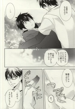 Page 13 of Zenbu Agechau