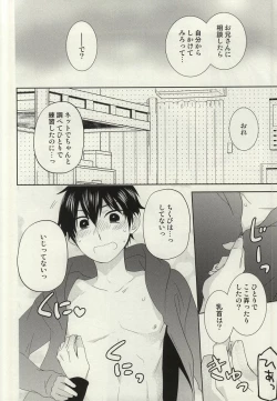 Page 15 of Zenbu Agechau