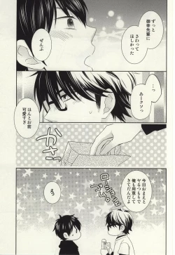 Page 16 of Zenbu Agechau