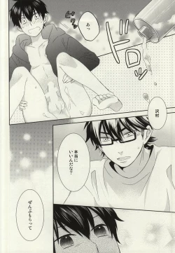 Page 17 of Zenbu Agechau