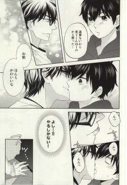 Page 8 of Zenbu Agechau