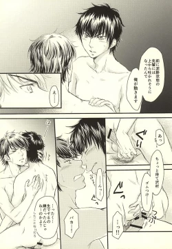 Page 11 of Sonna no Zettai, Yume Ochi desu!!!