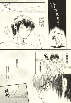 Page 23 of Sonna no Zettai, Yume Ochi desu!!!