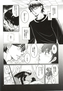 Page 3 of Ore no kareshi wa E Cup Emerald