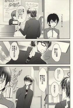 Page 14 of Itsuka Sono Hana ga Sakihokoru Sonotoki ni Zenpen