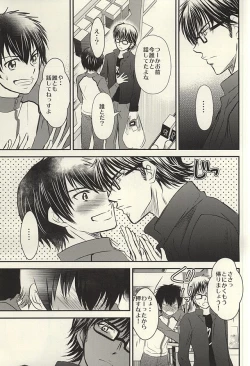 Page 16 of Itsuka Sono Hana ga Sakihokoru Sonotoki ni Zenpen