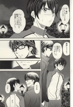 Page 18 of Itsuka Sono Hana ga Sakihokoru Sonotoki ni Zenpen