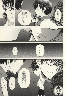 Page 22 of Itsuka Sono Hana ga Sakihokoru Sonotoki ni Zenpen