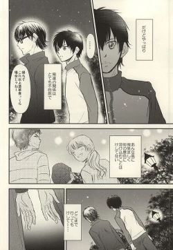 Page 23 of Itsuka Sono Hana ga Sakihokoru Sonotoki ni Zenpen