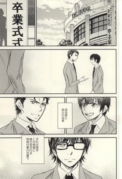 Page 2 of Itsuka Sono Hana ga Sakihokoru Sonotoki ni Zenpen