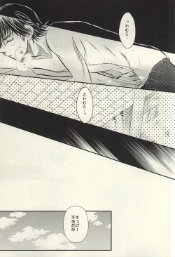 Page 40 of Itsuka Sono Hana ga Sakihokoru Sonotoki ni Zenpen