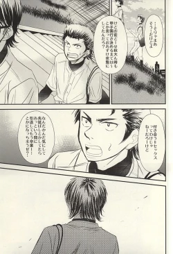 Page 42 of Itsuka Sono Hana ga Sakihokoru Sonotoki ni Zenpen