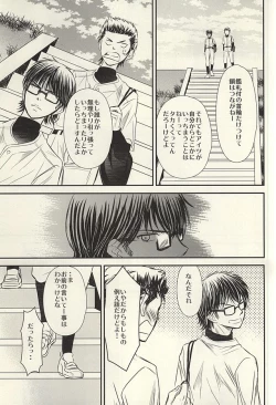 Page 44 of Itsuka Sono Hana ga Sakihokoru Sonotoki ni Zenpen