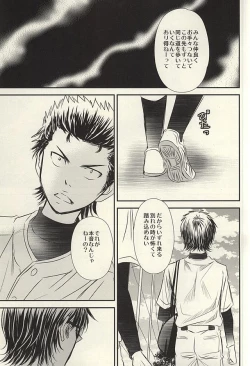 Page 46 of Itsuka Sono Hana ga Sakihokoru Sonotoki ni Zenpen