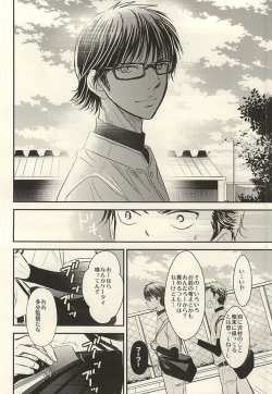 Page 47 of Itsuka Sono Hana ga Sakihokoru Sonotoki ni Zenpen