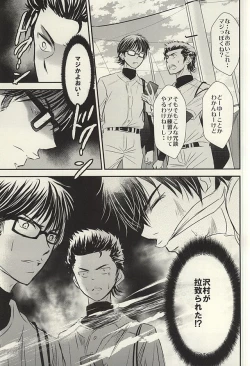 Page 50 of Itsuka Sono Hana ga Sakihokoru Sonotoki ni Zenpen