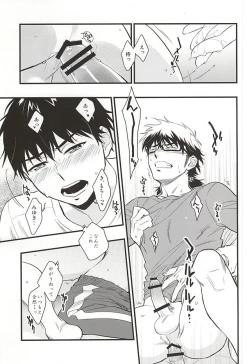 Page 11 of Akiramenai Otoko