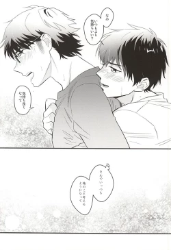 Page 12 of Akiramenai Otoko