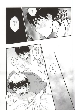 Page 7 of Akiramenai Otoko