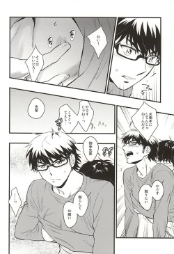 Page 8 of Akiramenai Otoko