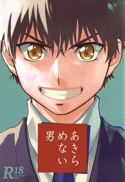 Download Akiramenai Otoko