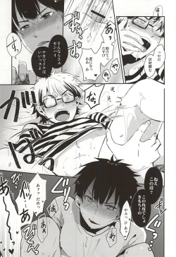 Page 12 of Sonna Yoru mo Arimasu yo.