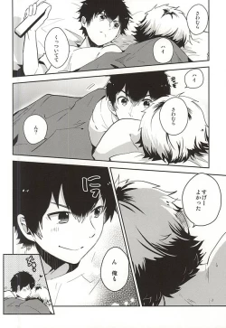 Page 17 of Sonna Yoru mo Arimasu yo.