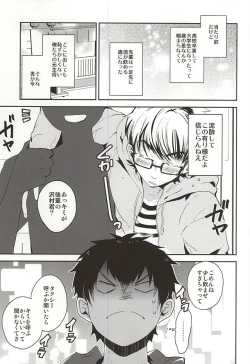 Page 2 of Sonna Yoru mo Arimasu yo.