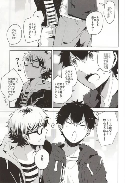 Page 4 of Sonna Yoru mo Arimasu yo.