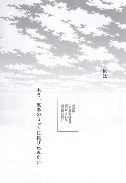 Page 15 of Hapiba wa Kare Yuni de