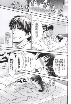 Page 19 of Hapiba wa Kare Yuni de