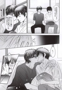 Page 5 of Hapiba wa Kare Yuni de