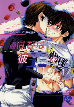 Download Hapiba wa Kare Yuni de