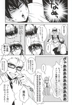 Page 12 of Ijiwaru Nyoubou