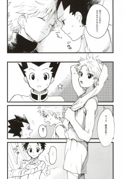 Page 7 of 焦燥の行方とがまんくらべ