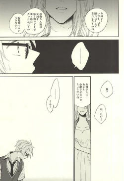 Page 10 of Kizuguchi ni Anata.