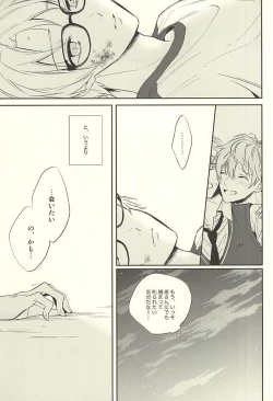 Page 16 of Kizuguchi ni Anata.