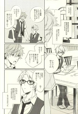 Page 33 of Kizuguchi ni Anata.