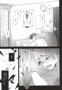 Page 32 of Yuushoku Lens